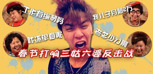 三姑六婆 三姑六婆