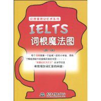 IELTS詞根魔法圖 IELTS詞根魔法圖