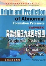 異常地層壓力
