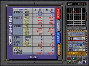 巴士帝國 巴士帝國