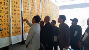 田國慶書法作品展暨新書發售儀式