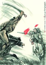 部分著名畫師作品集萃