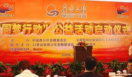 圓夢行動 圓夢行動