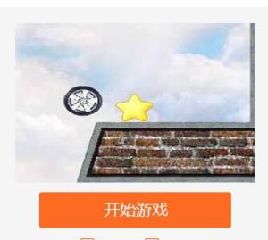 滾輪雜技2 滾輪雜技2