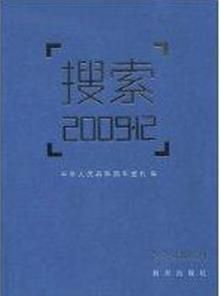 搜尋2009&middot;12