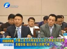 2012年河南省委書記召開在京優秀人員座談會