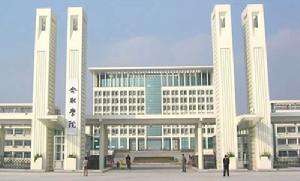 合肥學院機械工程系 合肥學院機械工程系