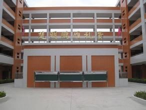 潮陽區銅盂中學 潮陽區銅盂中學