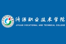 濟源職業技術學院信息工程系