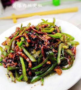 醬爆肉絲尖椒 醬爆肉絲尖椒