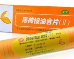 四季潤喉片 四季潤喉片