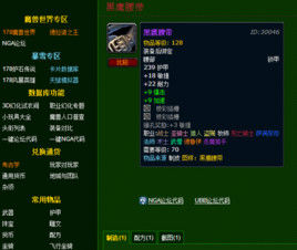 圖樣:黑鷹腰帶 圖樣:黑鷹腰帶