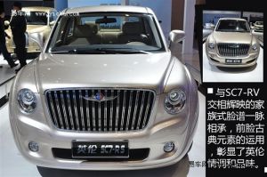英倫SC7-RS 英倫SC7-RS