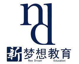 新夢想教育集團 新夢想教育集團