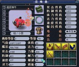 超級神牛 超級神牛