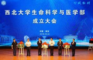 西北大學生命科學與醫學部 西北大學生命科學與醫學部