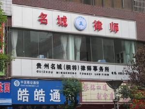 律所辦公樓外景