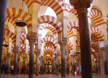西班牙科爾多瓦清真寺