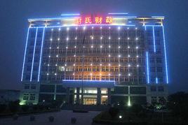 尉氏縣財政局 尉氏縣財政局