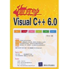 跟我學VisualC++6.0
