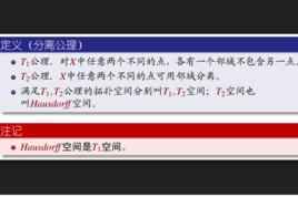 分離公理 分離公理