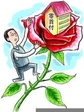 零首付購房 零首付購房