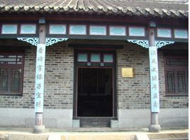 丁肇中故居 丁肇中故居