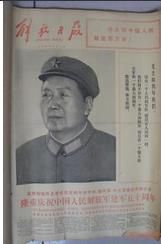 《解放日報》 《解放日報》