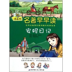 名著早早讀 名著早早讀