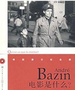 電影是什麼? 電影是什麼?