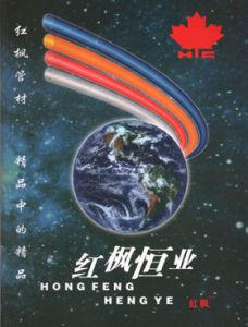 北京紅楓恆業建築材料有限公司 北京紅楓恆業建築材料有限公司