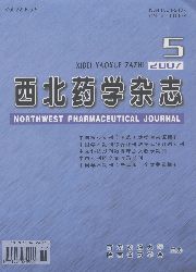 《西北藥學雜誌》