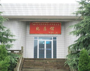 中國共產黨第一次全國代表大會會址紀念館