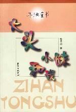 大頭小妹和我 大頭小妹和我