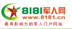 8181軍人網