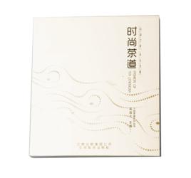 時尚茶道 時尚茶道