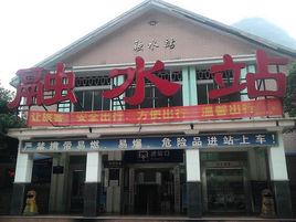 融水火車站 融水火車站