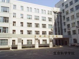 黑龍江大學生命科學學院 黑龍江大學生命科學學院