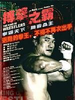 《搏擊之霸》 《搏擊之霸》