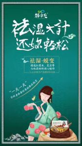 勁家莊紅薏米芡實茶