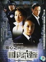 《偷心之問》 《偷心之問》