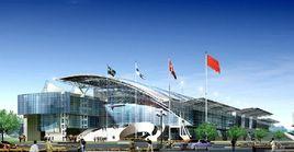 南京國際展覽中心 南京國際展覽中心