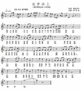 十堰市鄖陽區第一中學校歌