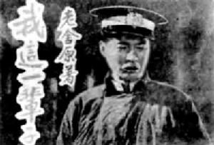 石揮(1915～1957)
