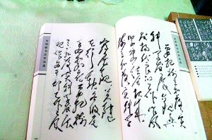 宋明政毛體書法