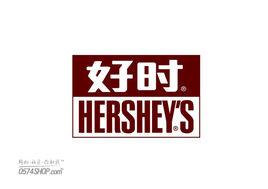 美國好時公司 美國好時公司