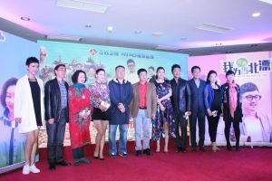 《我為兒孫當北漂》發布會