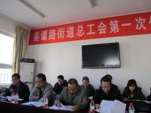 姜譚街道 姜譚街道