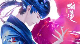 蒼穹之劍2 蒼穹之劍2