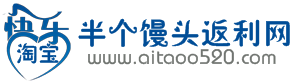 半個饅頭返利網